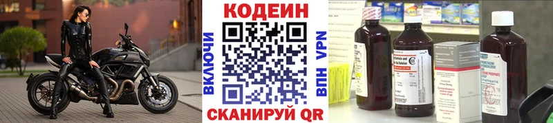 дарнет шоп  Тобольск  Кодеиновый сироп Lean Purple Drank 