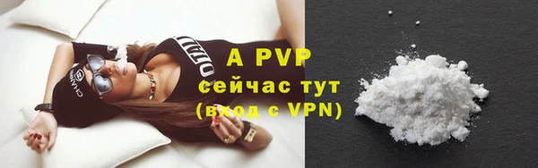 стафф Армянск