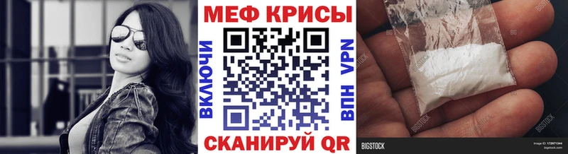 МЕФ 4 MMC  гидра ТОР  Тобольск 