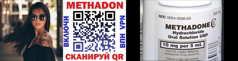 наркота  Тобольск  Метадон methadone 