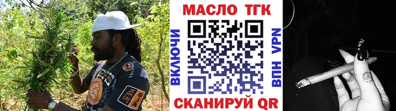 ТГК THC oil  Тобольск 